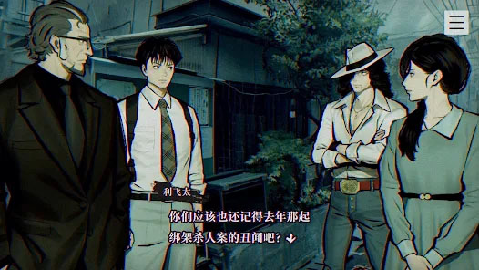 本所七大不可思议中文版2