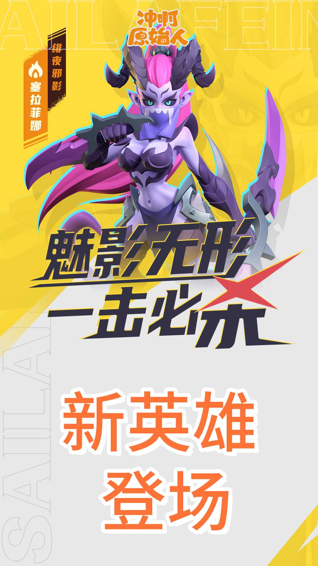 冲啊原始人vivo渠道服截图1