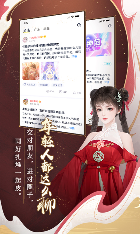 闪艺官网版截图5