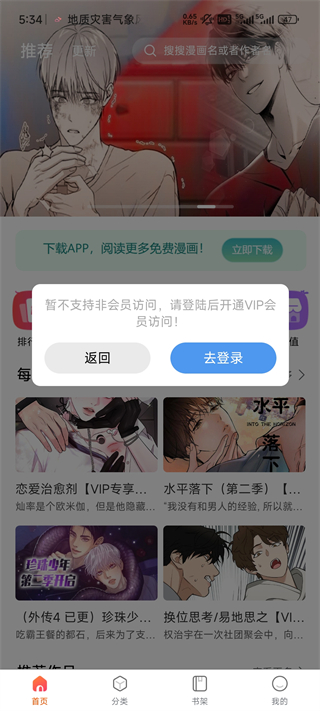 漫蛙2(manwa2)官方正版