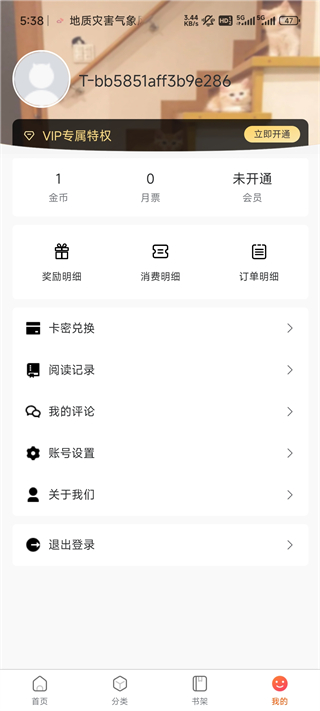 漫蛙2(manwa2)官方正版
