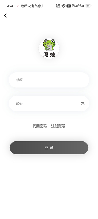 漫蛙2(manwa2)官方正版