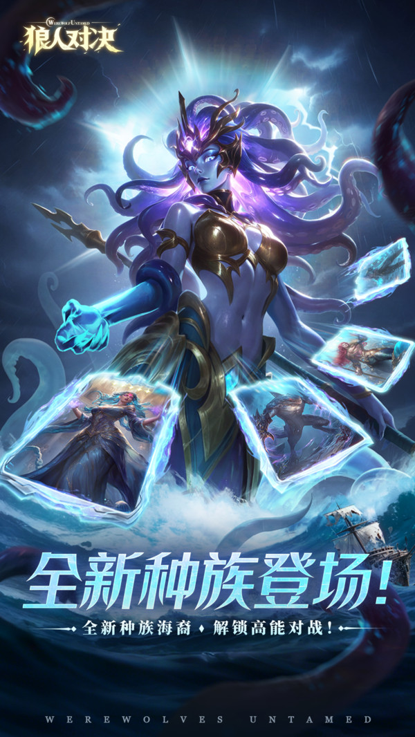 狼人对决先行服0