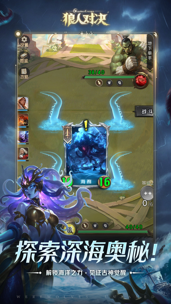 狼人对决先行服3