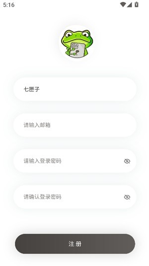 漫蛙2