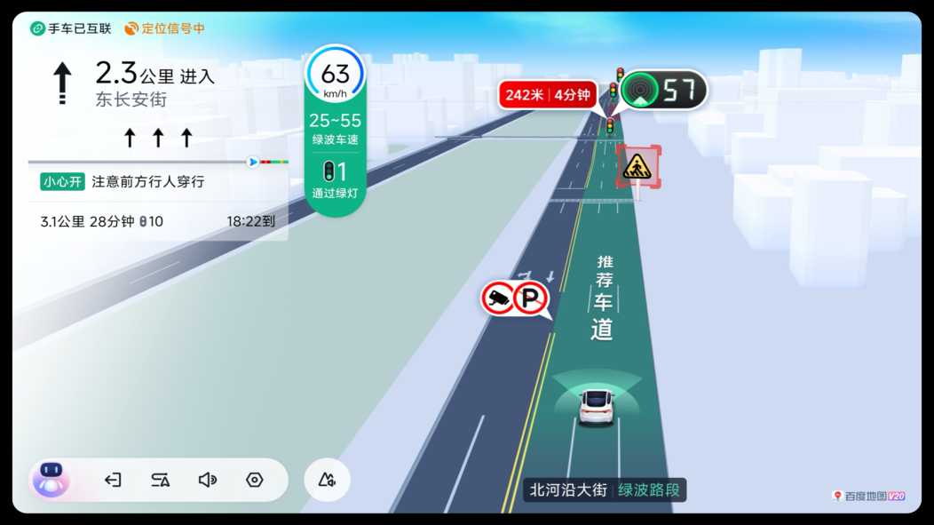 百度地图汽车版截图1