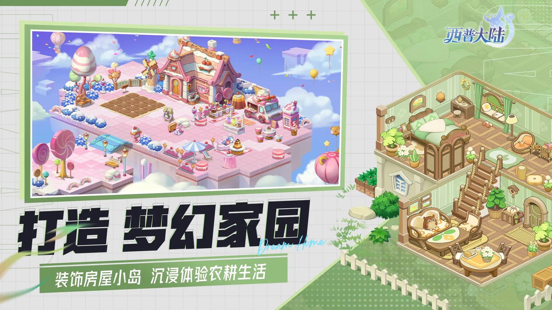 西普大陆九游版1