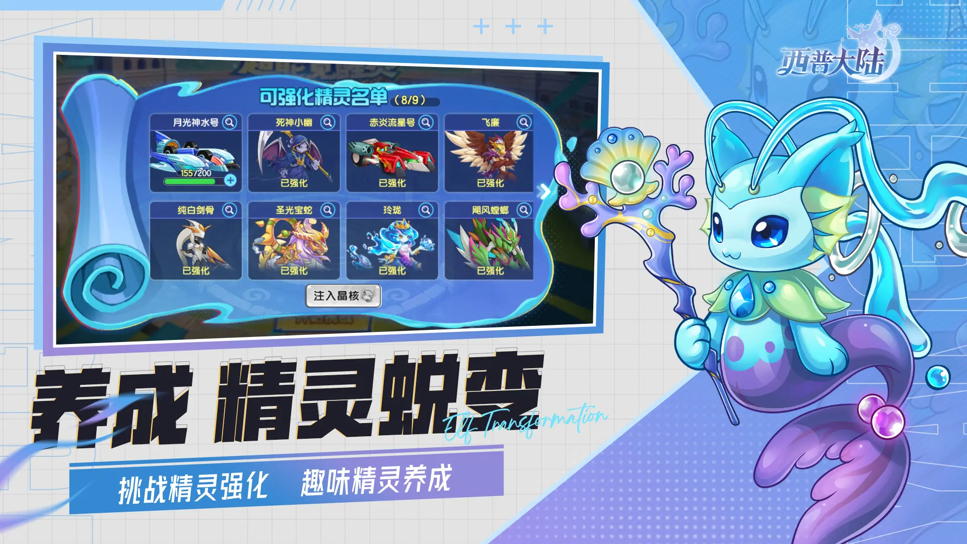 西普大陆九游版2