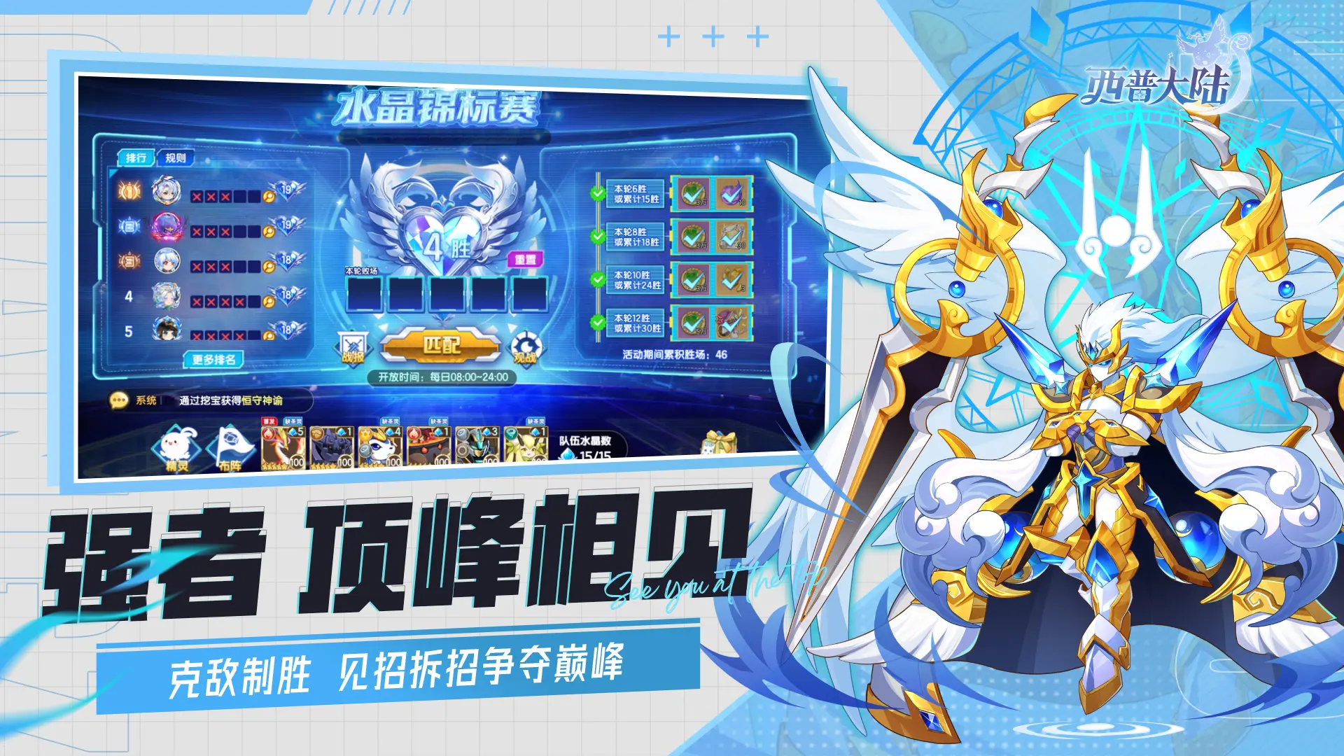 西普大陆九游版3