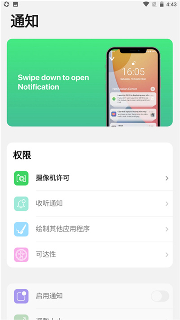 浣熊ios17启动器截图1
