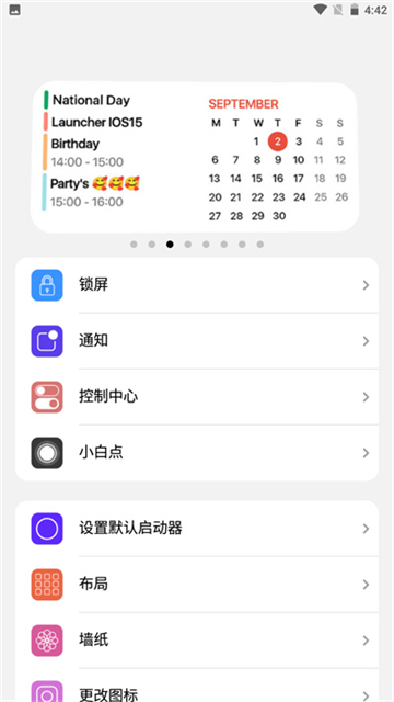 浣熊ios17启动器截图4