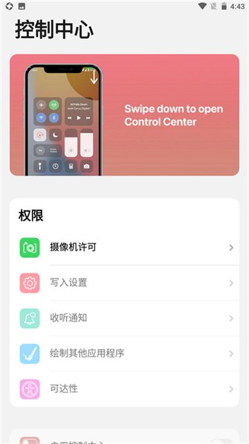 浣熊ios17启动器截图3