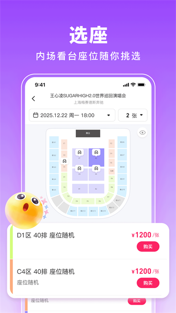 票牛网截图5