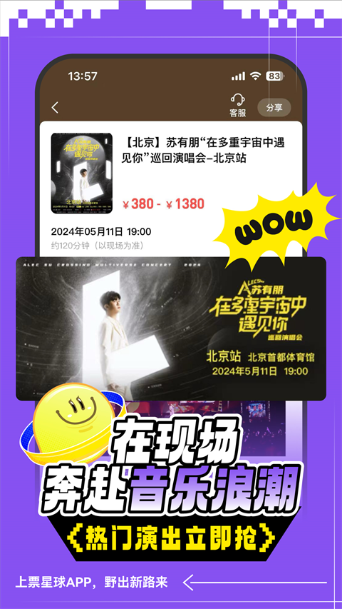 票星球官网版