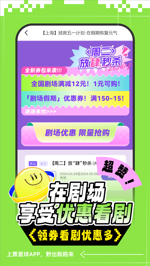 票星球官网版