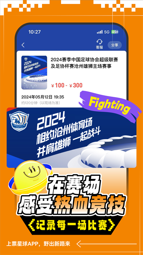 票星球官网版