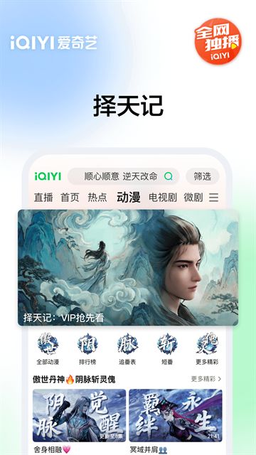 爱奇艺
