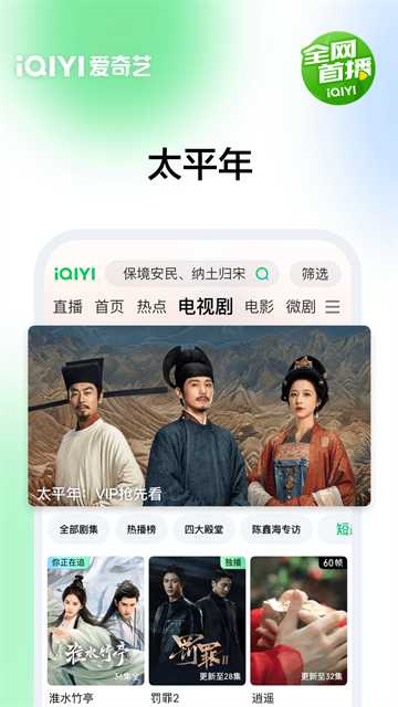 爱奇艺