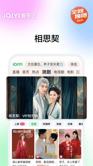 爱奇艺