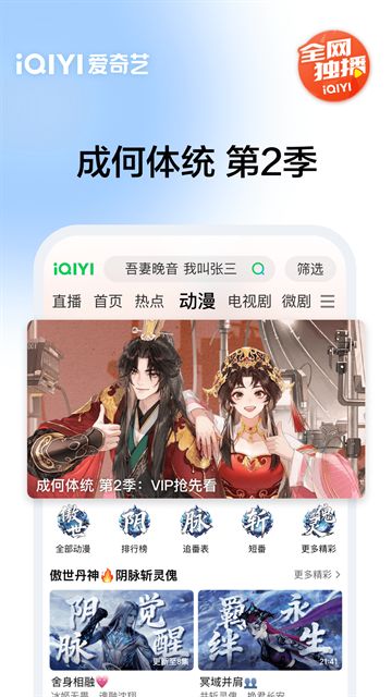 爱奇艺