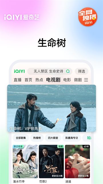 爱奇艺