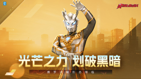 奥特曼之格斗超人0