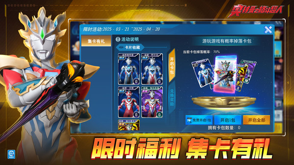 奥特曼之格斗超人2