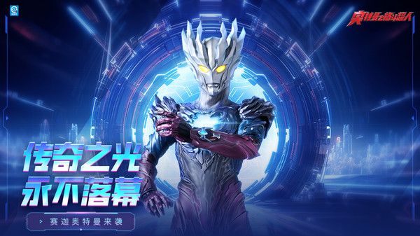 奥特曼之格斗超人1