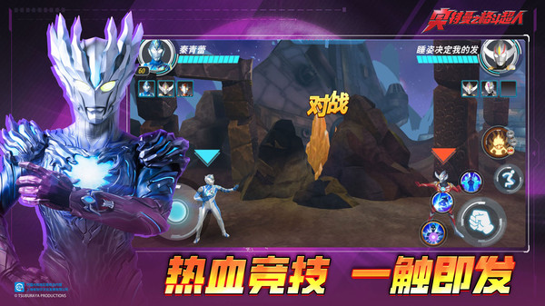 奥特曼之格斗超人4