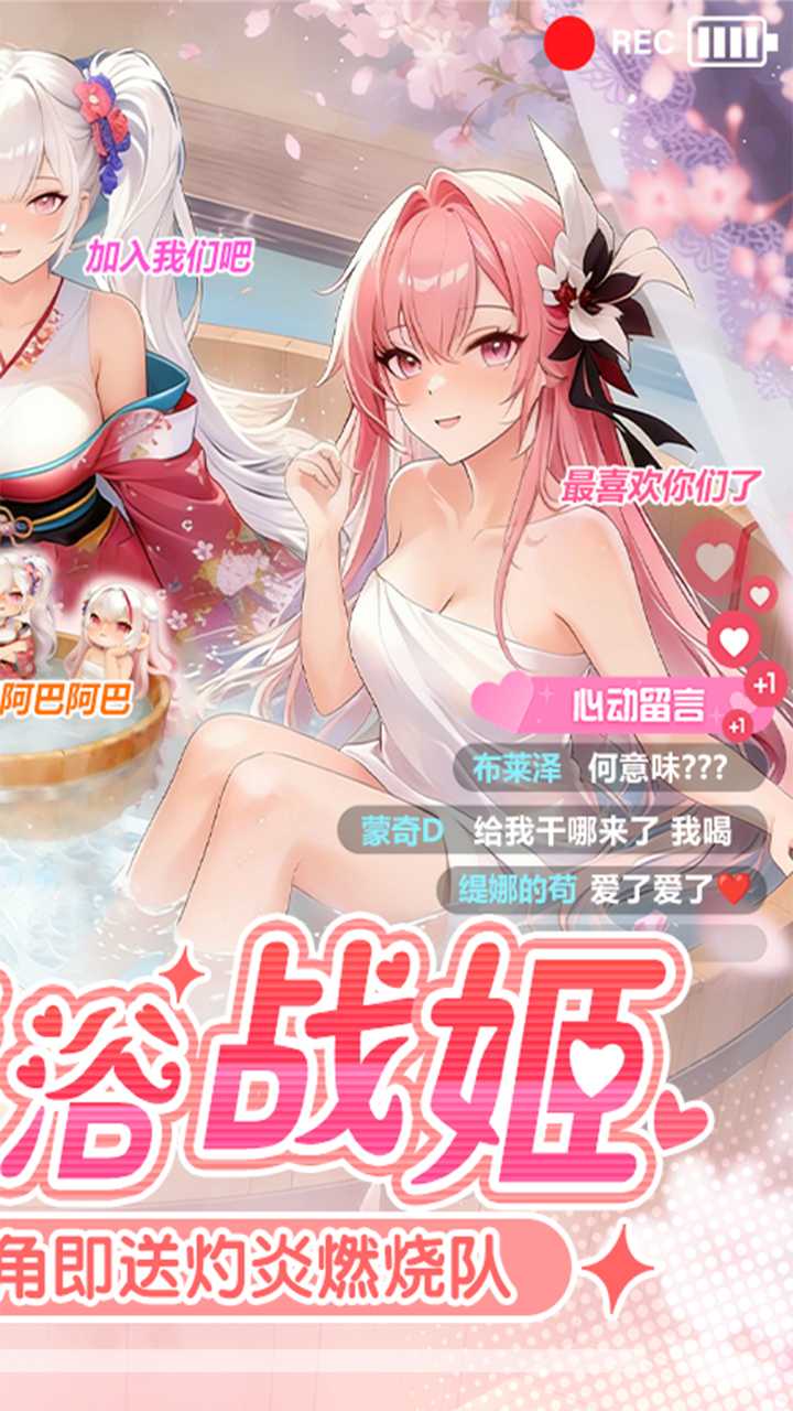 战火使命公益服1