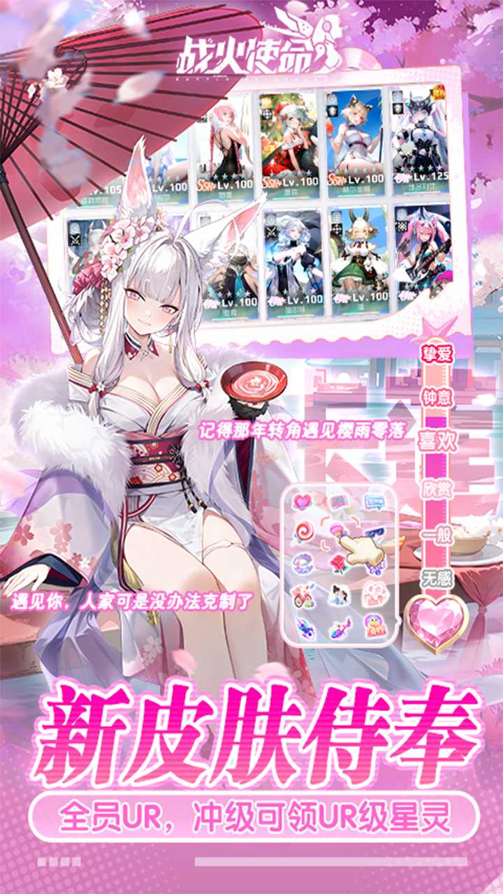 战火使命公益服3