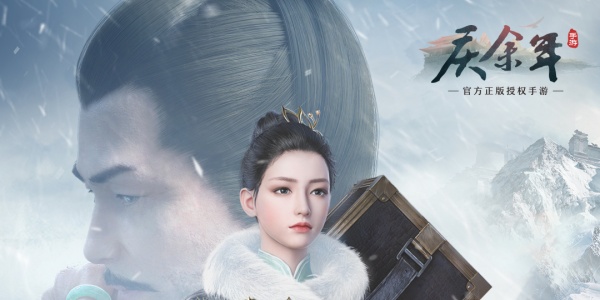 庆余年手游