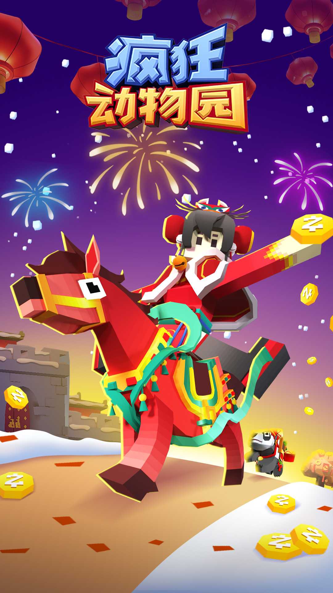 疯狂动物园九游版0