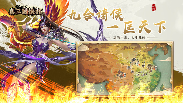 真三国快打0.1折1