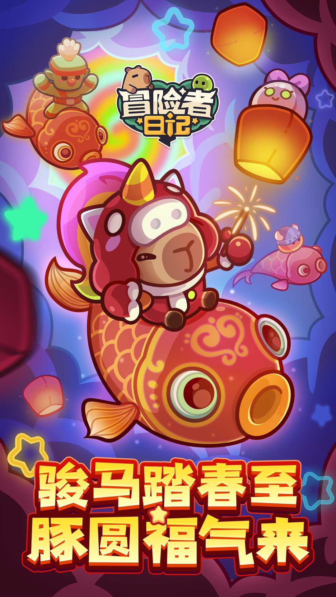 冒险者日记0.1折0