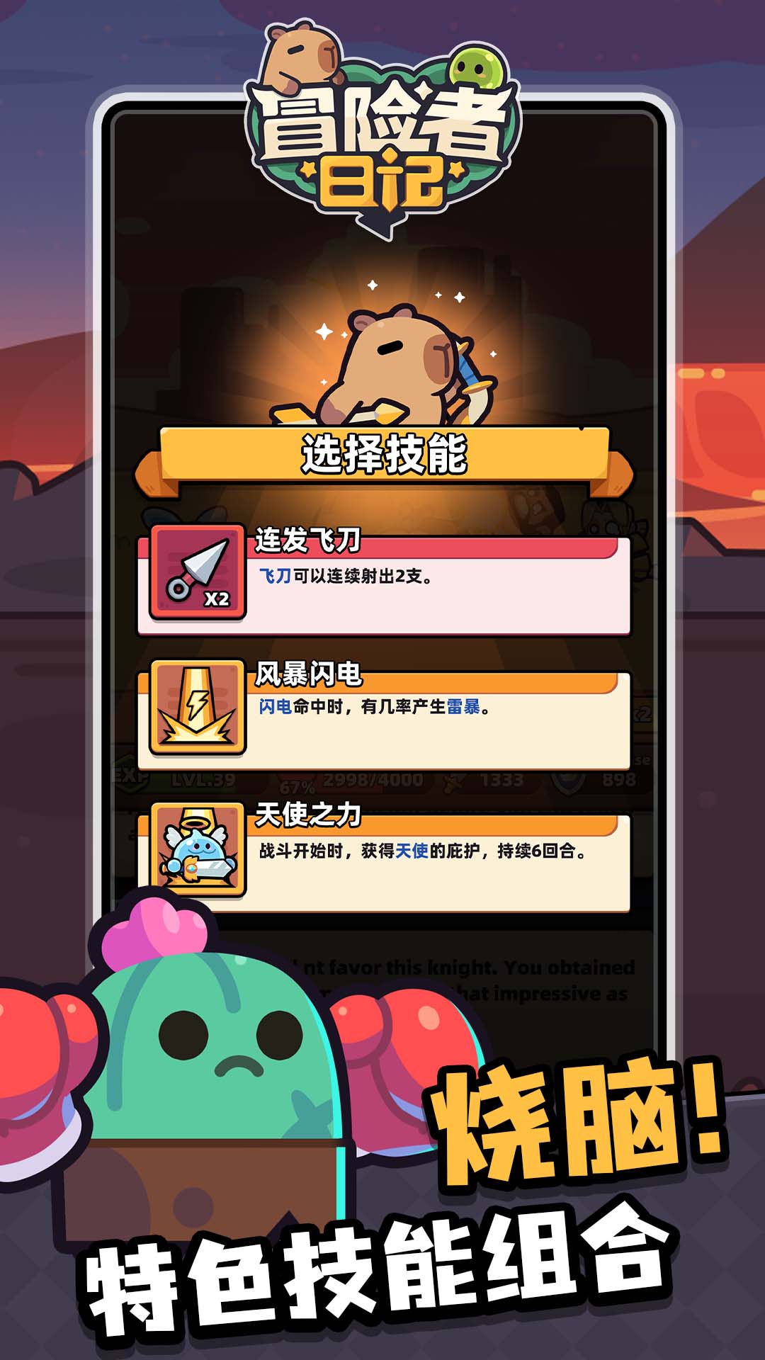 冒险者日记0.1折2