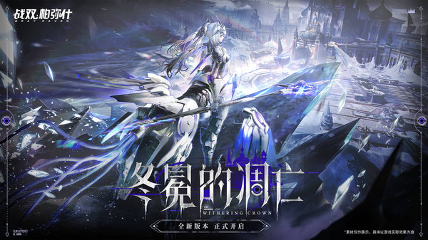 战双帕弥什折扣版0