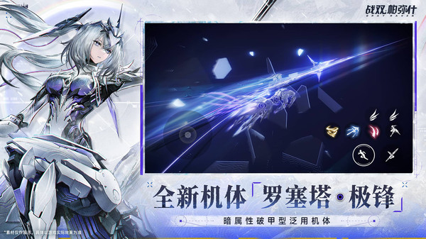 战双帕弥什折扣版1