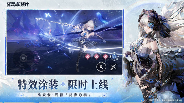 战双帕弥什折扣版2