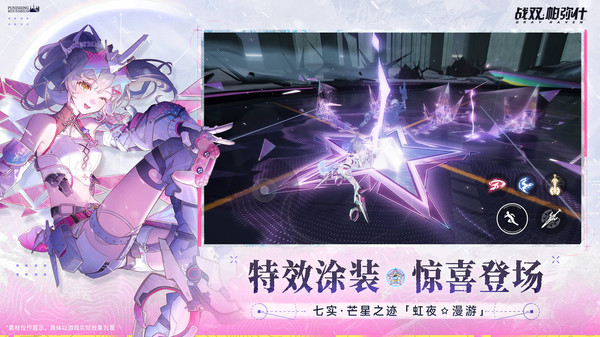 战双帕弥什折扣版3