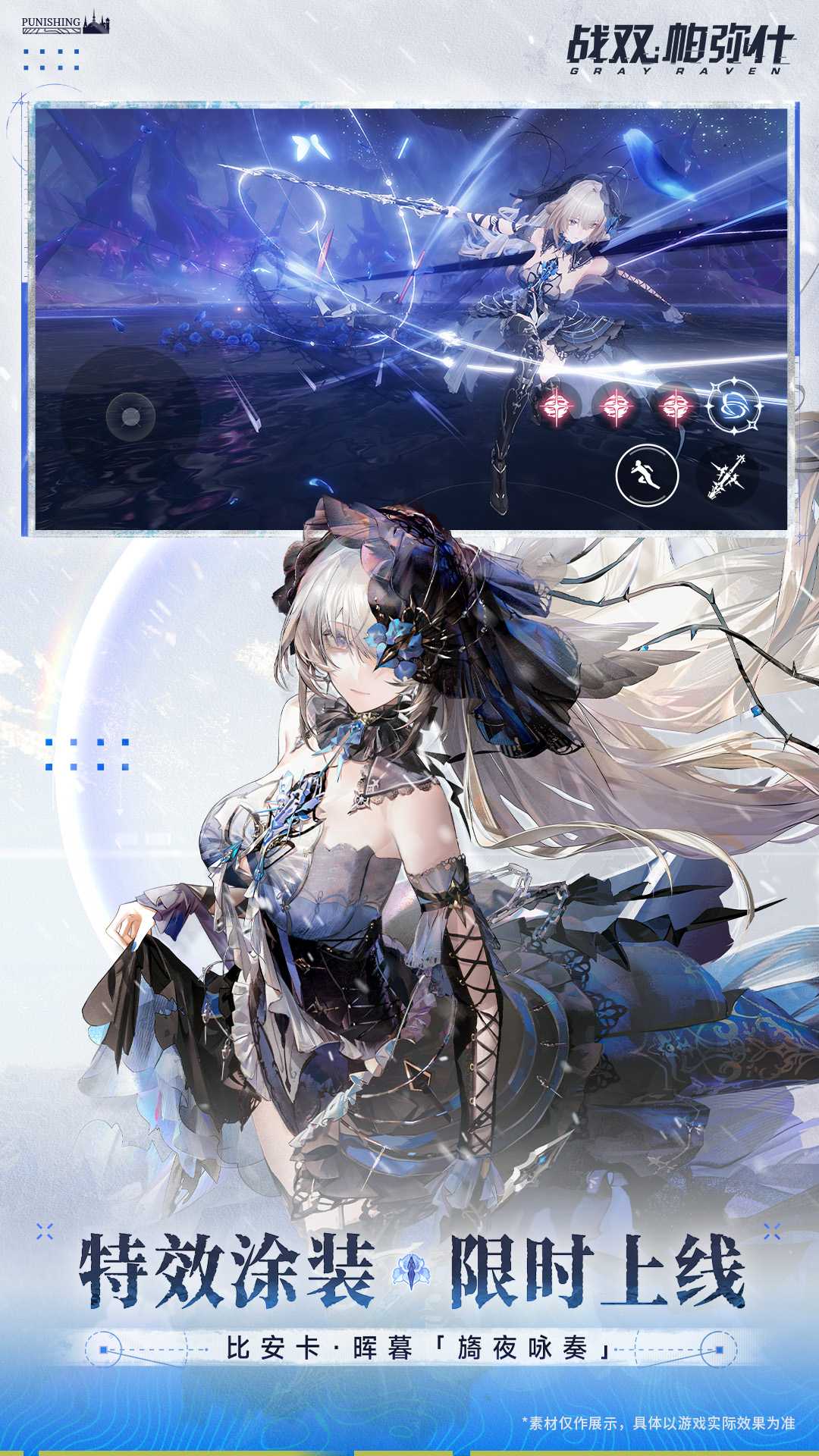 战双帕弥什vivo渠道服2