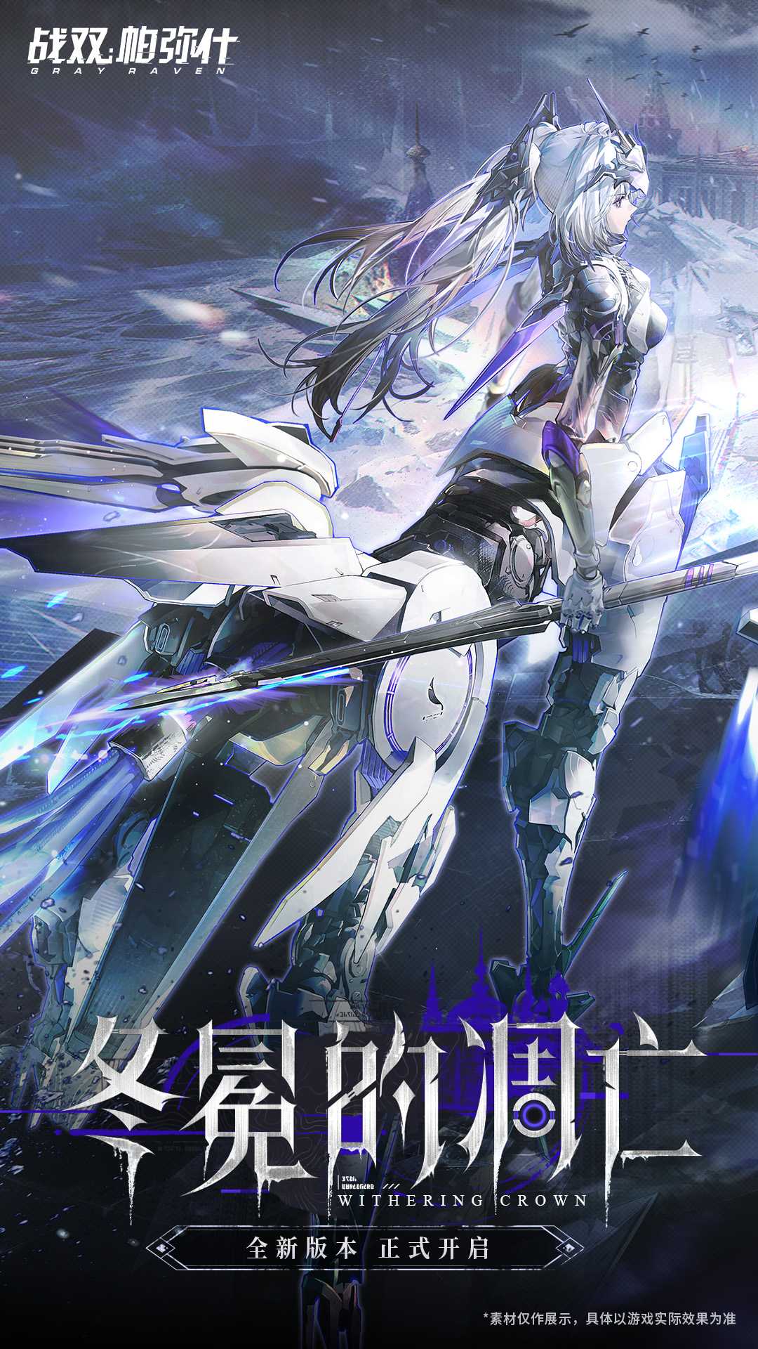 战双帕弥什测试服0