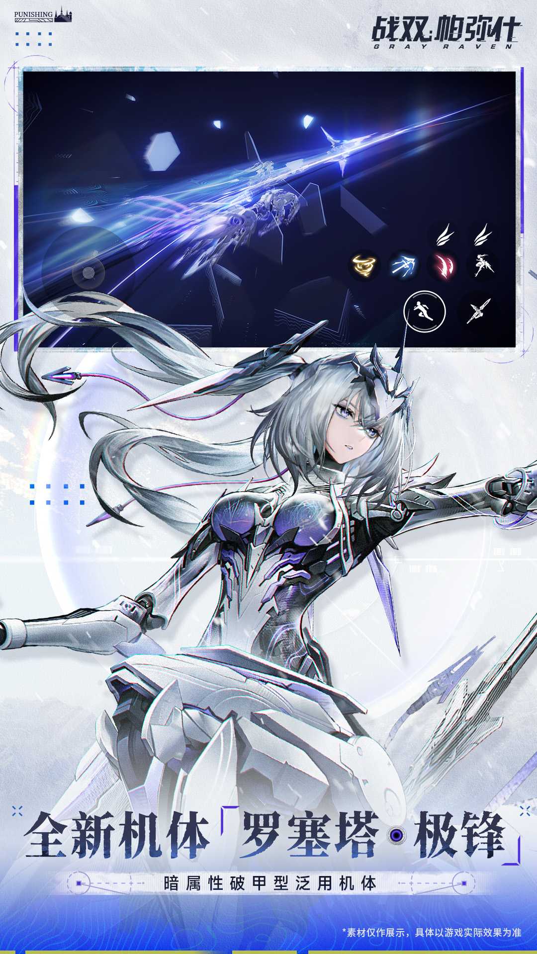 战双帕弥什测试服1