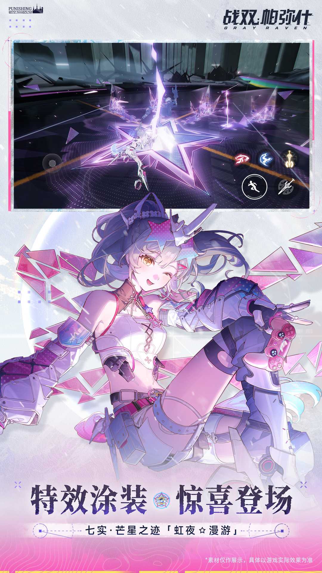 战双帕弥什测试服3