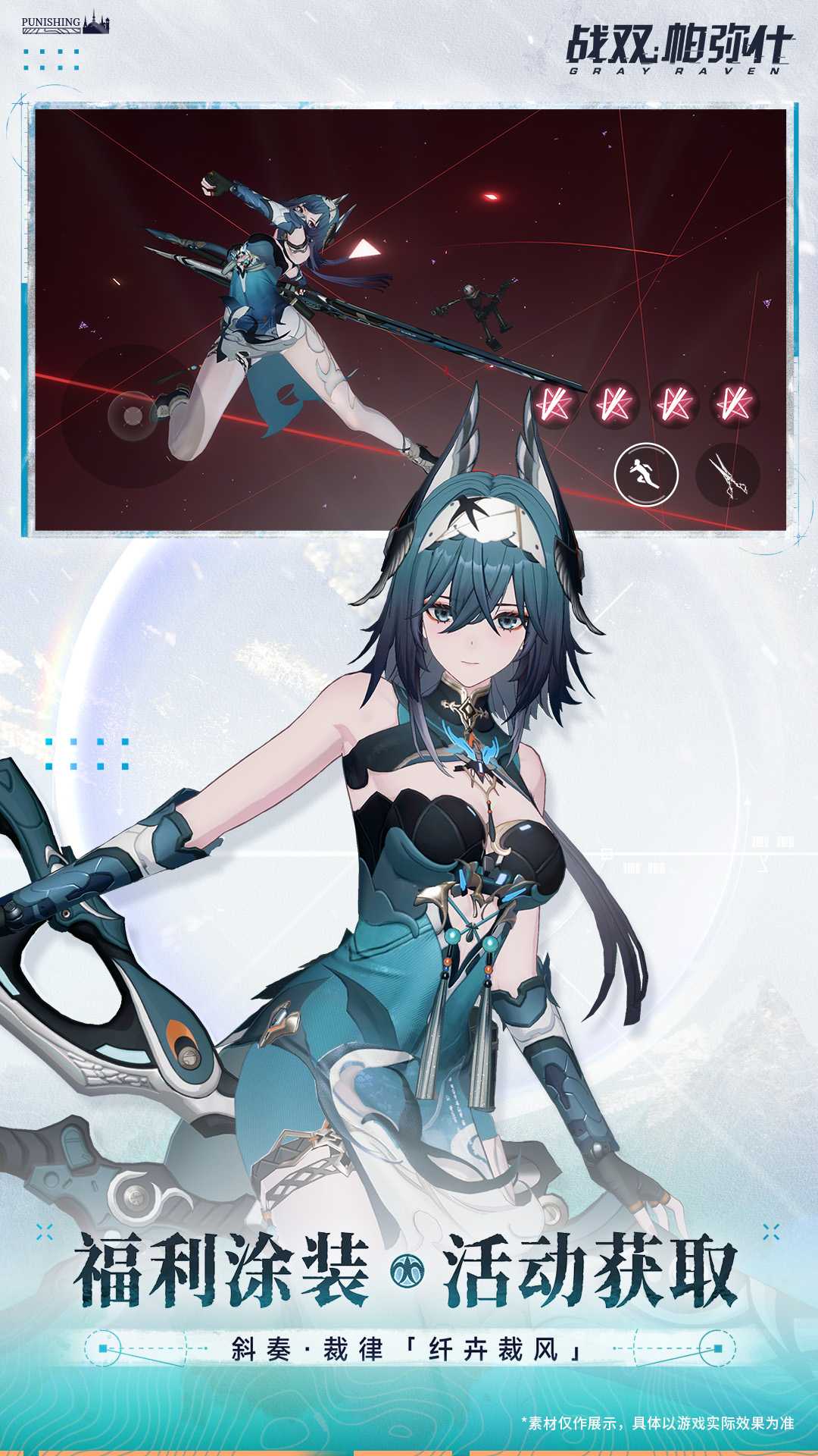 战双帕弥什测试服4