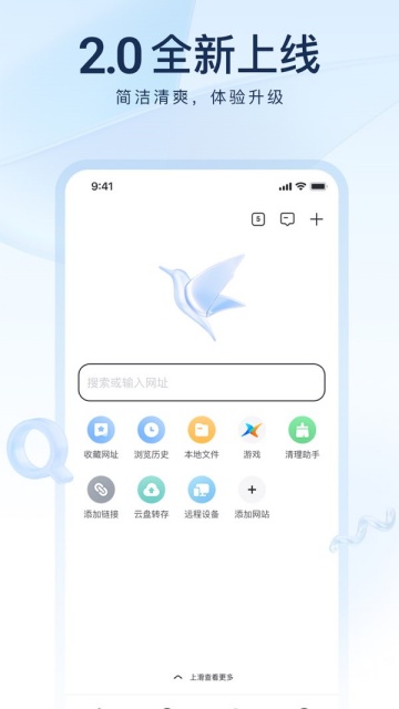 迅雷8
