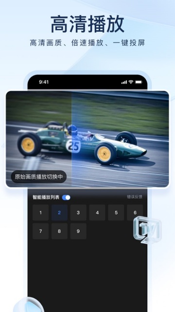 迅雷8