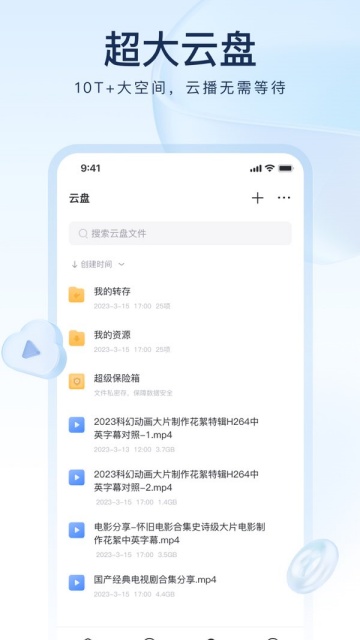 迅雷8