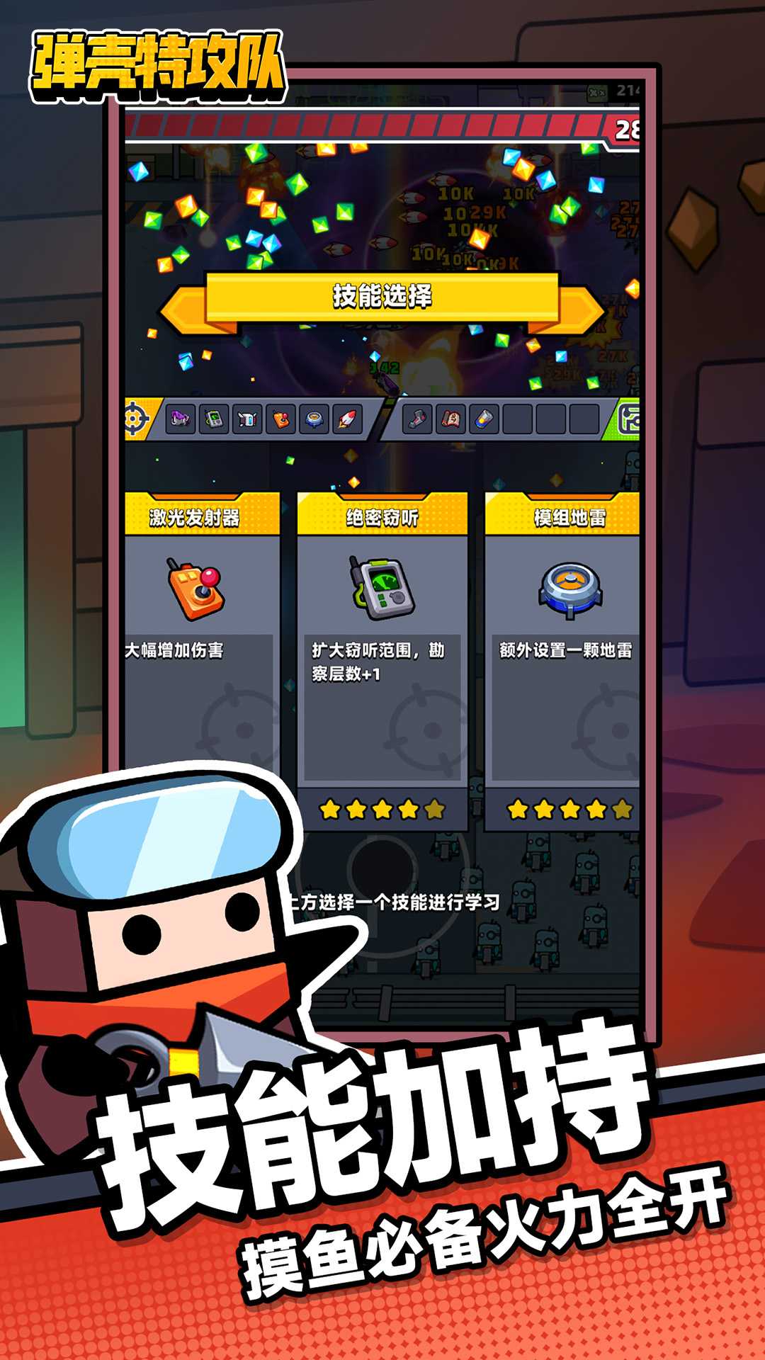 弹壳特攻队无限钻石无限金币版2