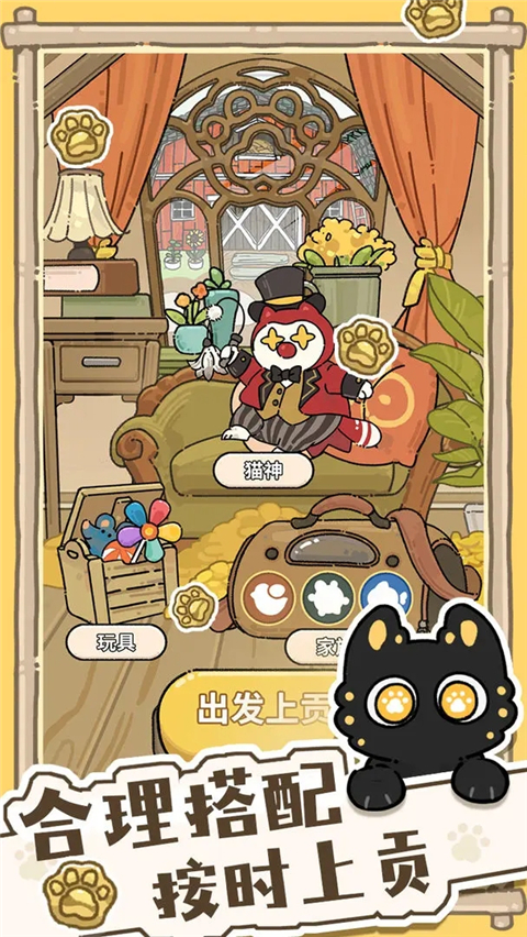 猫神牧场手机版0